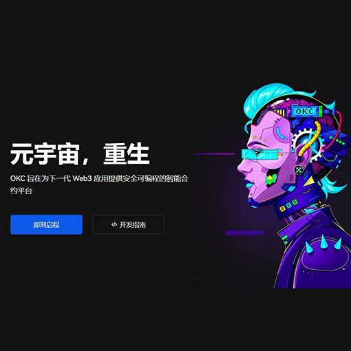 易交易所下载官方app页面展示