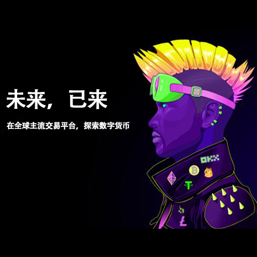 易交易所下载官方app页面展示