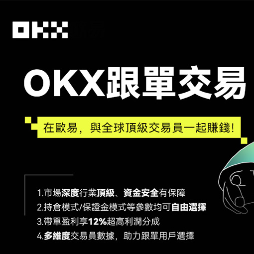 易交易所下载官方app页面展示