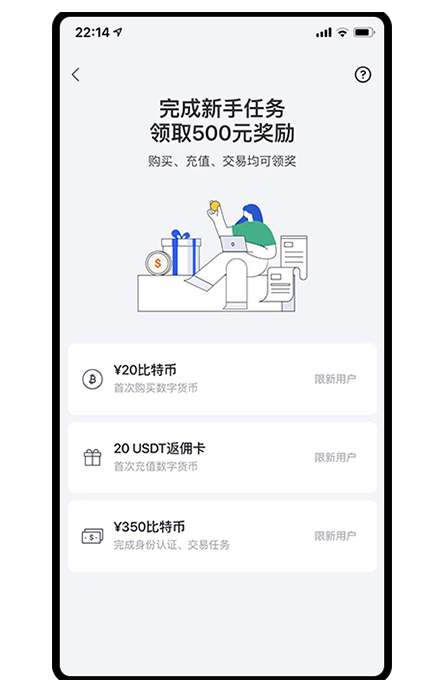 易交易所下载官方app页面展示