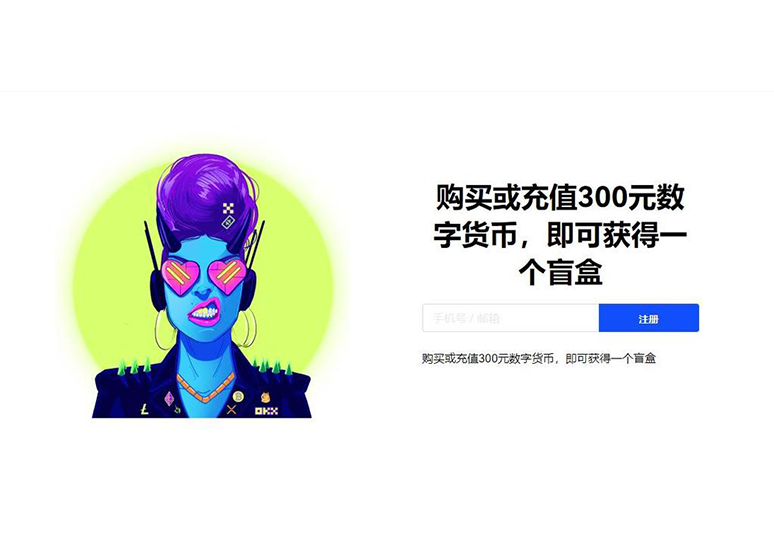 易交易所下载官方app页面展示
